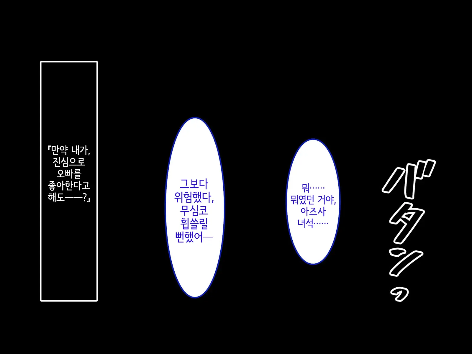 Uchi No Gimai Ga. | 내 여동생이.